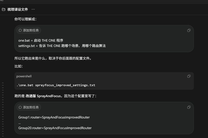 已裁去历史任务与账号信息的 Codex 真实对话截图